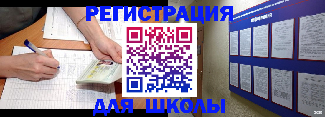 временная регистрация для всех в Ртищево
