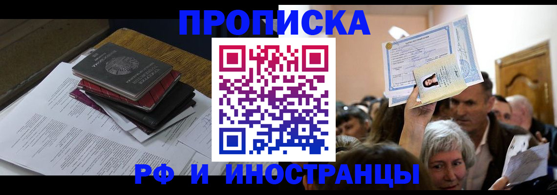 регистрация в Ртищево