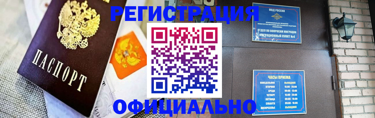 где прописаться в Ртищево
