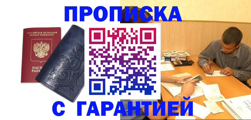 прописка поиск в Ртищево