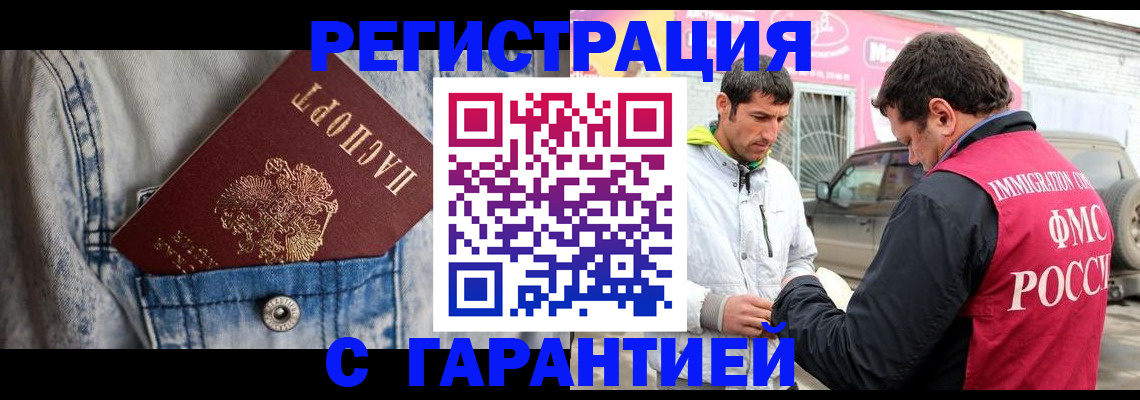 прописка для школы в Ртищево