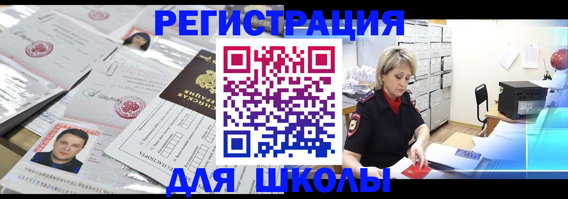 прописка паспорт в Ртищево